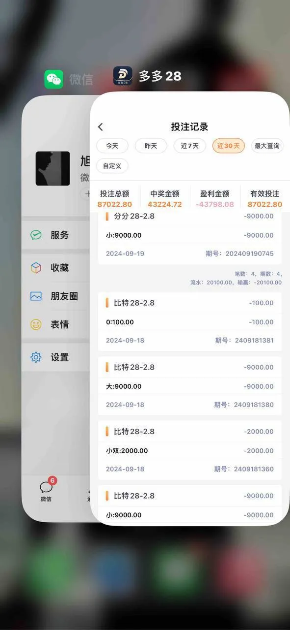 黑平台曝光，多多28
