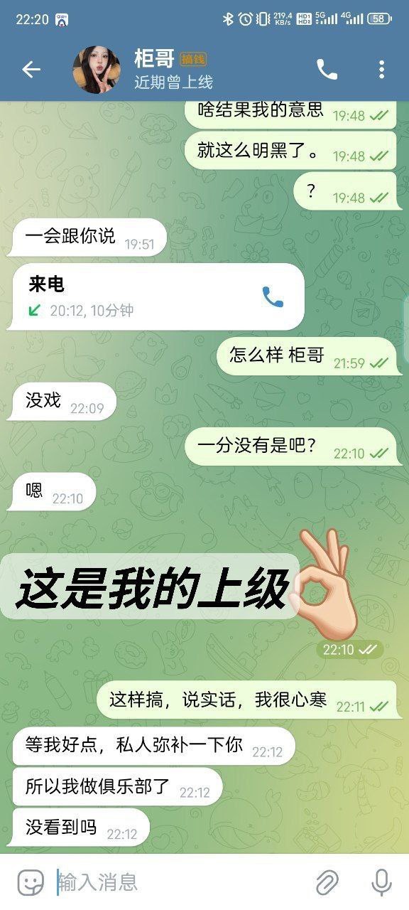TG圈内台 万利集团黑台