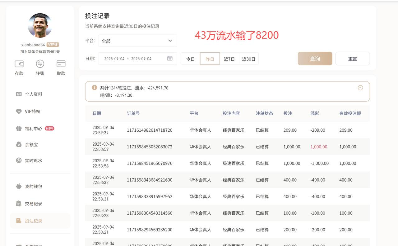 亚博系最近数据下降的厉害,你们有想过原因吗?我来说个几点吧