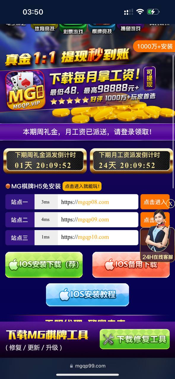 曝光mg棋牌,杀猪台避雷