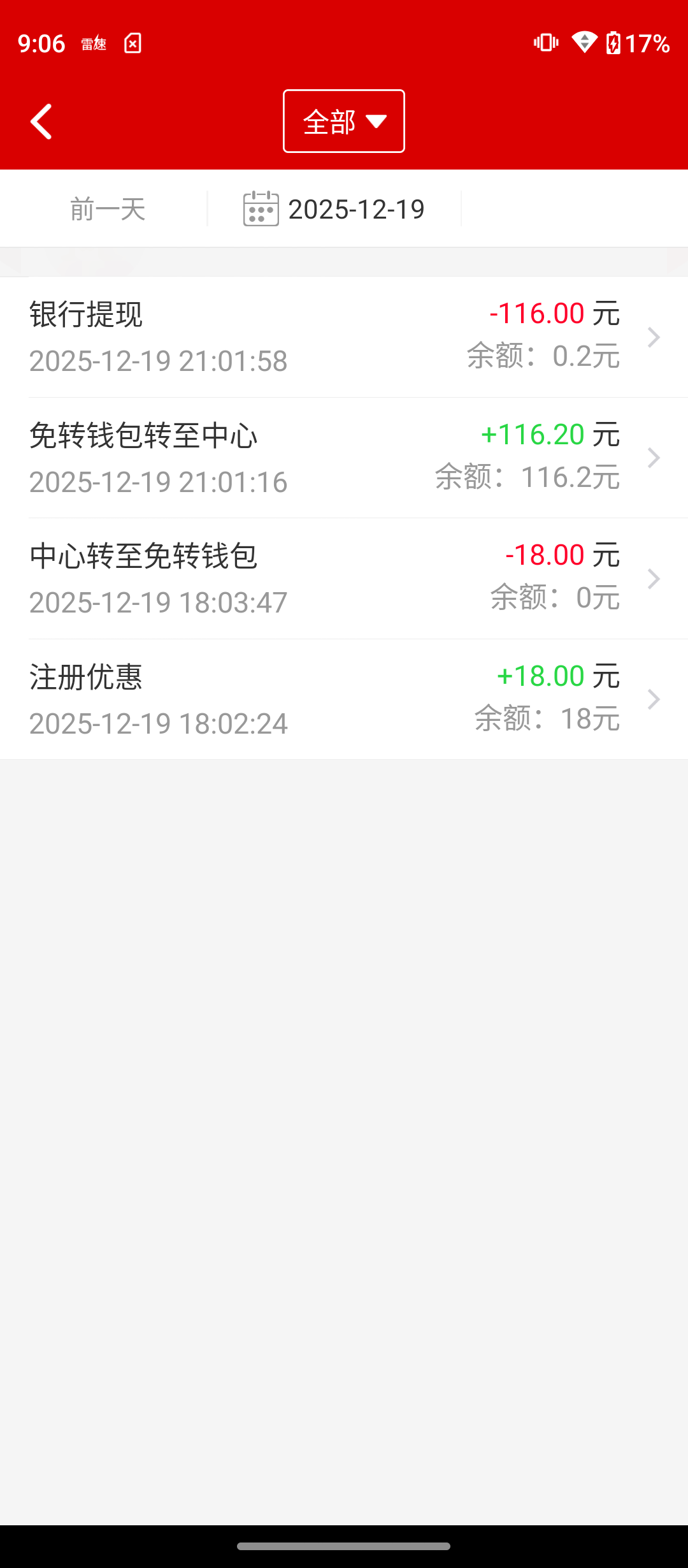 好彩客彩票下载APP注册即送18元