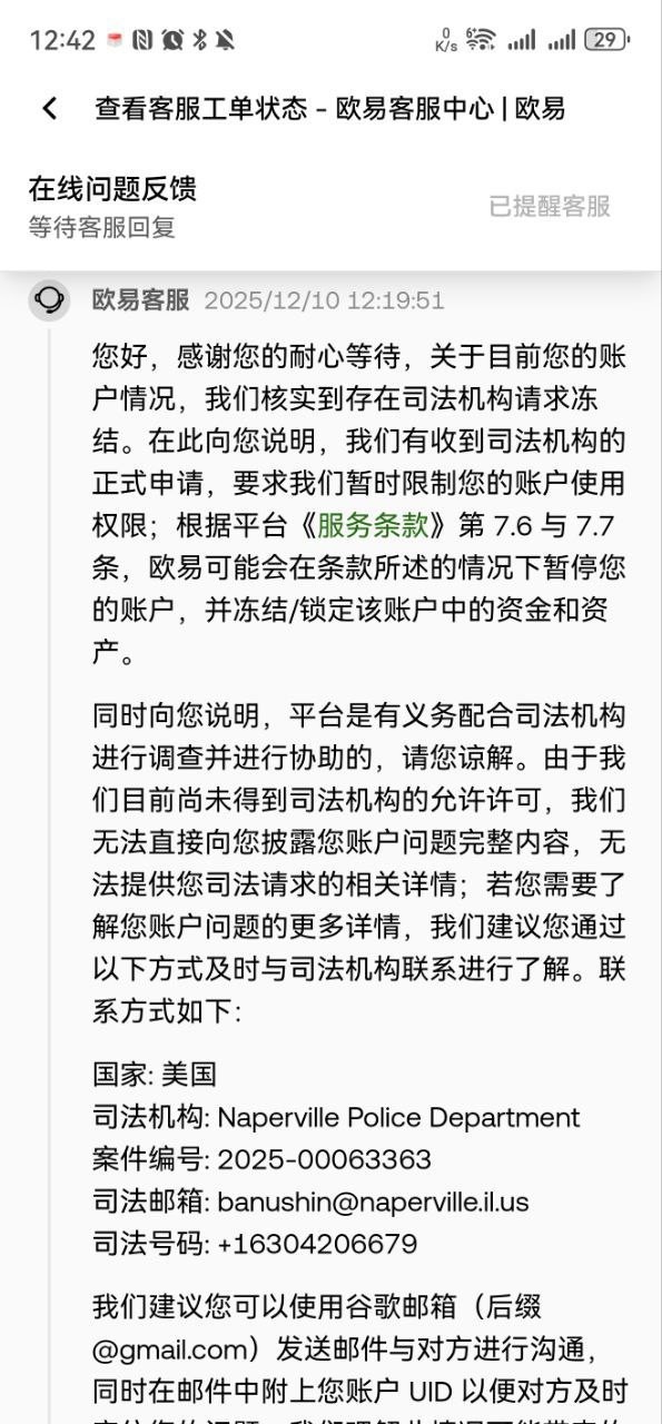 曝光博万体育出黑u